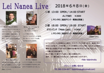 Lei Nanea Live