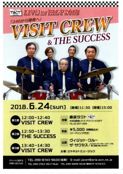 【昼】VISIT CREW＆THE SUCCESS