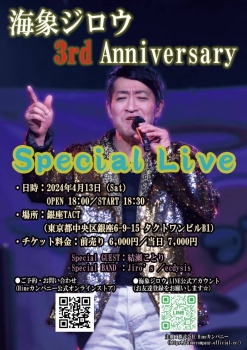 海象ジロウ 3rd Anniversary Special Live