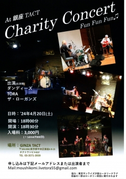 Charity Concert 『Fun Fun Fun』