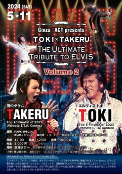 【昼】TOKI×TAKERU 『THE ULTIMATE TRIBUTE TO ELVIS』Vol.2