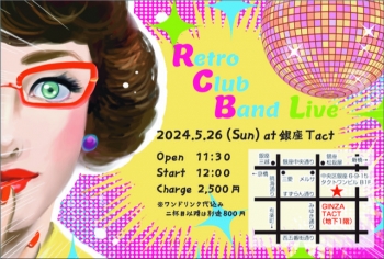 【昼】Retro Club Band Live