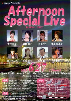 【昼】【e-Music Networks】Afternoon special Live