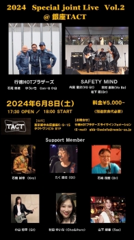 【夜】2024 Special joint Live Vol.2