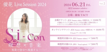 『Si-Con』 優花 Live Session 2024  vol.2ー 夏至 Summer solstice ー 