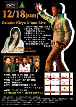 【夜】　桐生大輔　X'mas Live