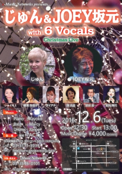 【昼】　【e-Music Networks】 じゅん＆JOEY坂元 with 6Vocals ChristmasLive