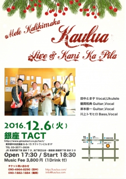 【夜】　Kaulua