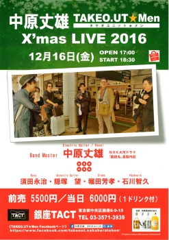 中原丈雄 TAKEO.UT☆Men ライブ