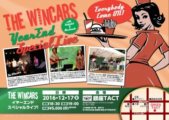 THE WINCARS　イヤーエンド　スペシャルライブ！