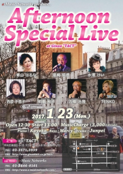 【e-Music Networks】　Afternoon special Live