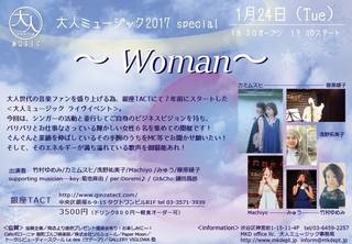 大人ミュージックSpecial～Woman～