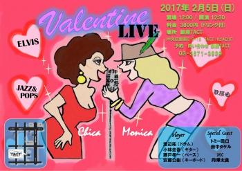【昼】　Chica ＆ Monica　Valentine LIVE