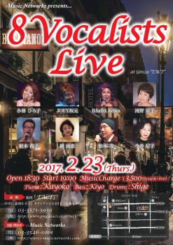 【e-Music Networks】  8Vocalists Live