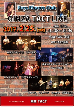 【昼】　RoysPlayers Club