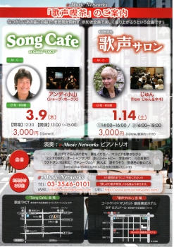 【昼】 【e-Music Networks】 Song Cafe