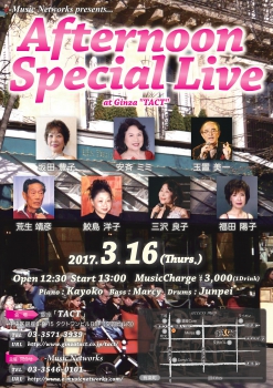【昼】　 【e-Music Networks】　Afternoon Special Live