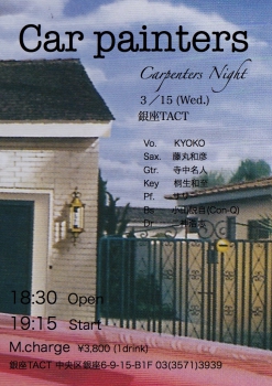 Car painters　　~Carpenters Night~
