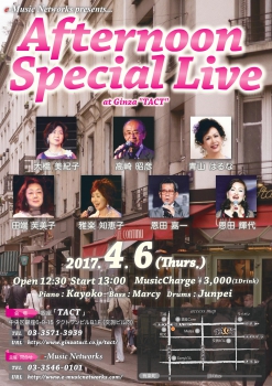 【昼】【e-Music Networks】　Afternoon special Live