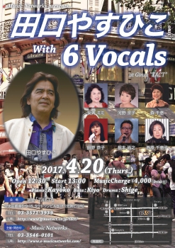 【昼】　【e-Music Networks】田口やすひこ with 6Vocals