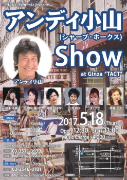 【昼】　【e-Music Networks】アンディー小山Show