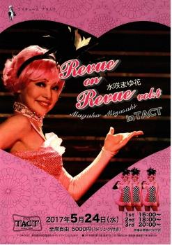 【水咲まゆ花】Revue on Revue vol.4