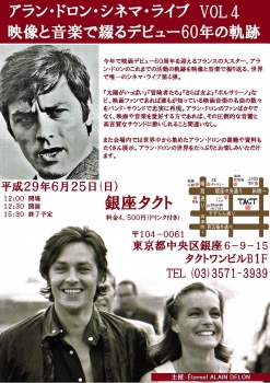 【昼】　アラン・ドロン・シネマ・ライブ VOL.4　映像と音楽で綴るデビュー60年の軌跡