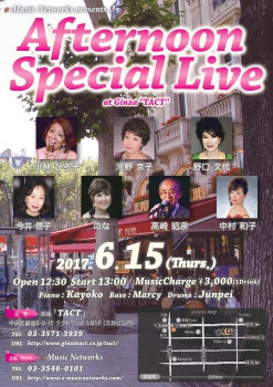 【昼】　【e-Music Networks】Afternoon special Live