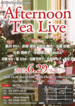 【昼】　【e-Music Networks】Afternoon Tea Live