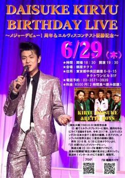 桐生 大輔　BIRTHDAY LIVE　～ﾒｼﾞｬｰﾃﾞﾋﾞｭｰ1周年＆ｴﾙｳﾞｨｽｺﾝﾃｽﾄ優勝記念～
