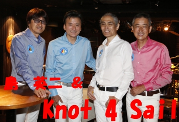 島英二 ＆ Knot 4 Sail