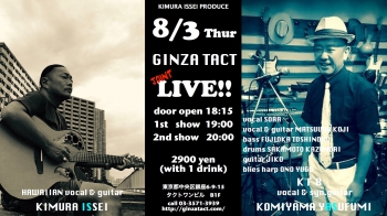 【夜】　『K F B ＆ キムライッセイ JOINT LIVE !!