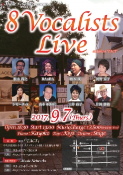 【e-Music Networks】 8Vocalists Live