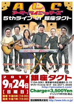 【夜】　アーサー，ライニー＆チーズ