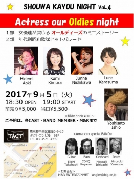 Actress our Oldies night