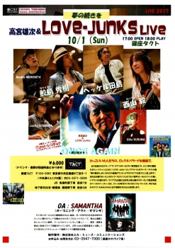 【夜】　高宮雄次　＆　LOVE JUNKS　～夢の続きを～