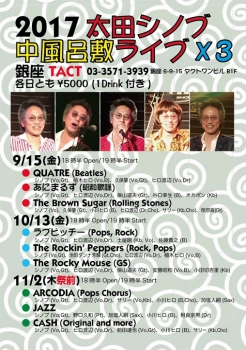 太田シノブ「中風呂敷ライブ！」