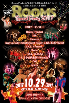 ROOMS Special Party 2017