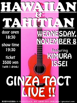 『キムライッセイ HAWAIIAN ＆TAHITIAN LIVE 』