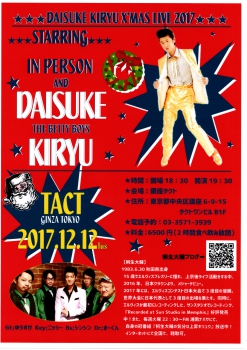 桐生 大輔 X'mas Live 2017