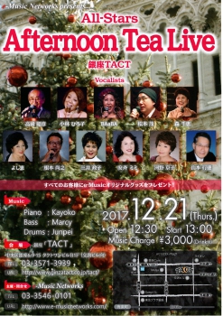 【昼】【e-music Networks】All-Stars Afternoon Tea  Live