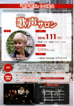 【昼】【e-Music Networks】歌声サロン