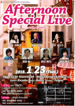 【昼】【e-Music Networks】Afternoon special Live