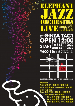 【昼】ELEPHANT　JAZZ　ORCHESTRA　LIVE