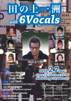 【昼】【e-Music Networks】田の上一州 with 6Vocals