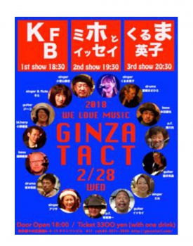 2018 WE LOVE MUSIC  GINZA TACT