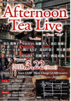 【昼】【e-Music Networks】Afternoon Tea Live