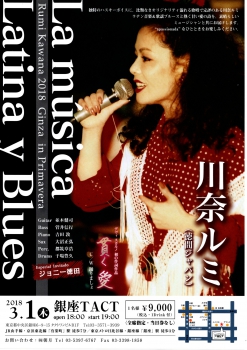 Rumi Kawana 2018 Ginza in Invierno