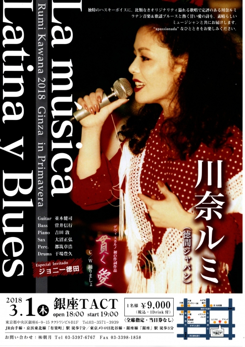 Rumi Kawana 2018 Ginza in Invierno
