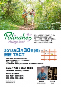 Polinahe 3nd Vintage Live!